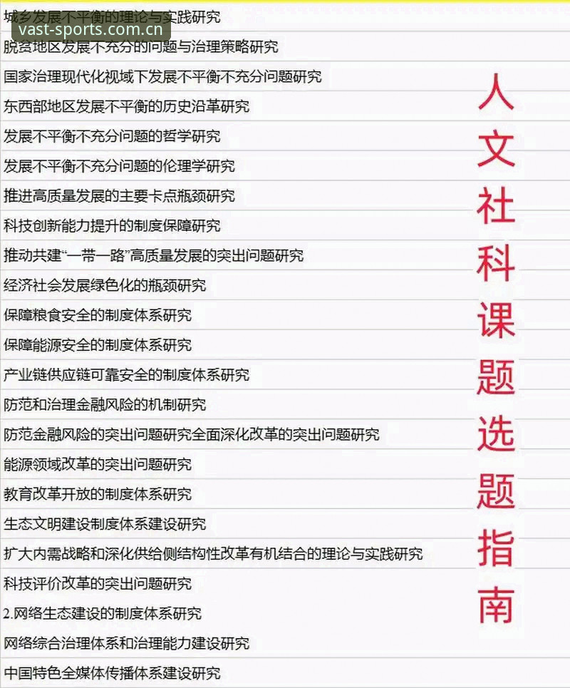 浩瀚体育更新 浩瀚体育平台完整指南:从入口选择到赛事直播的深度解析